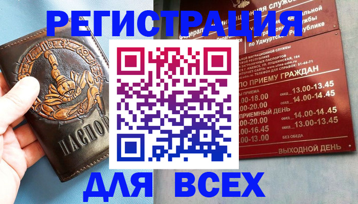 временная регистрация адрес в Азнакаево