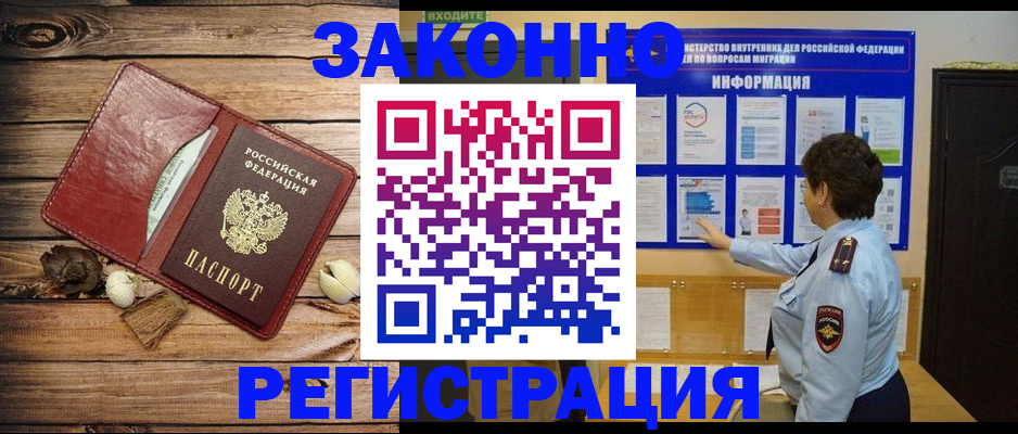 временная регистрация купить в Азнакаево