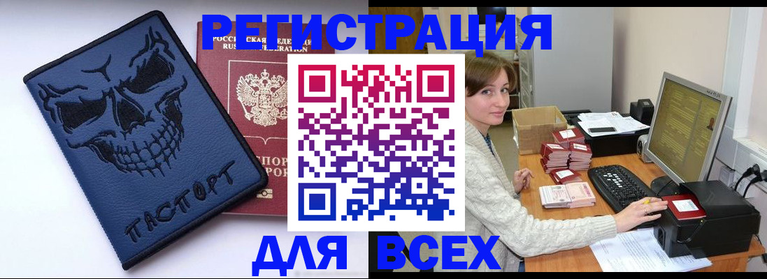 прописка 2025 в Азнакаево